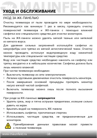Страница 39