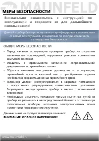 Страница 4