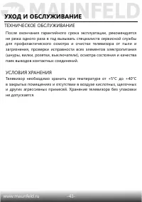 Страница 44