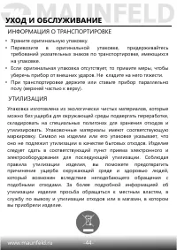 Страница 45