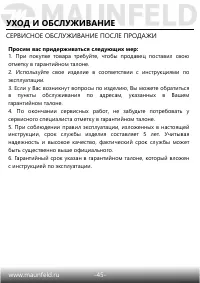 Страница 46