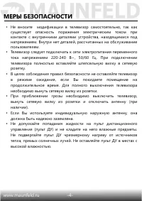 Страница 5