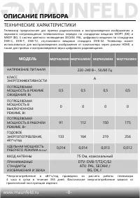 Страница 9
