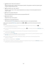 Страница 103