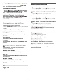 Страница 42