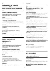 Страница 43