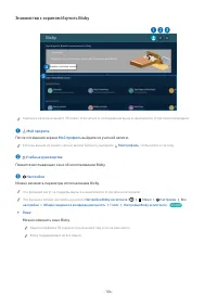 Страница 106