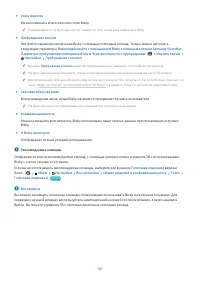 Страница 107
