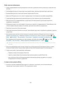 Страница 108