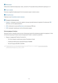 Страница 111