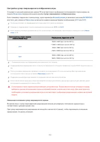 Страница 112