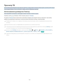 Страница 114