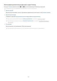 Страница 117
