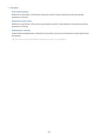 Страница 120