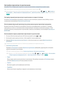 Страница 121
