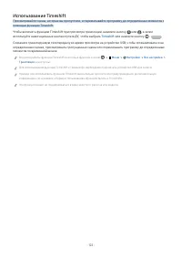 Страница 122