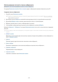 Страница 129