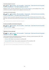 Страница 134