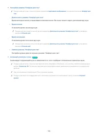 Страница 138