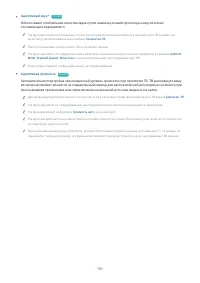 Страница 139