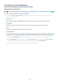 Страница 140