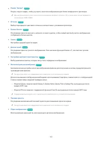 Страница 142