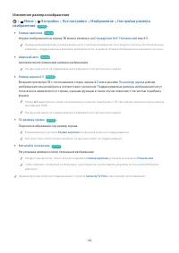 Страница 144