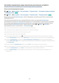 Страница 145