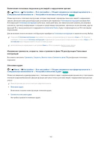 Страница 163