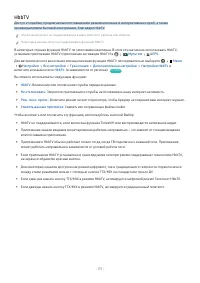 Страница 171