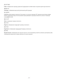 Страница 177