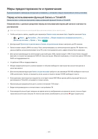 Страница 179