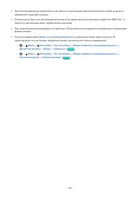 Страница 180