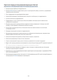 Страница 183