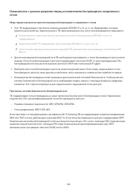 Страница 184