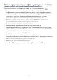 Страница 185