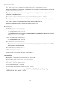 Страница 193