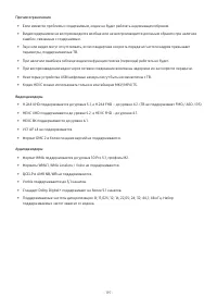 Страница 197
