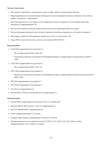 Страница 199