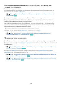 Страница 214
