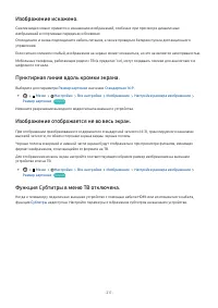 Страница 217