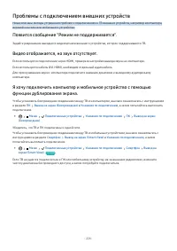 Страница 224
