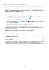Страница 23