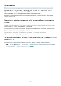 Страница 231
