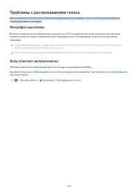Страница 233