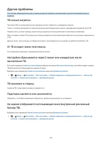 Страница 236