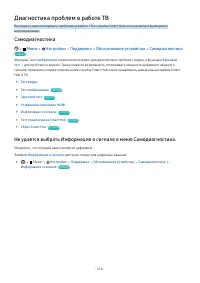 Страница 238