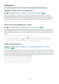Страница 240