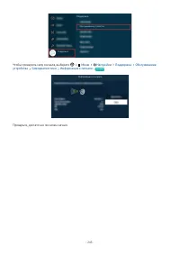Страница 245