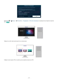 Страница 273